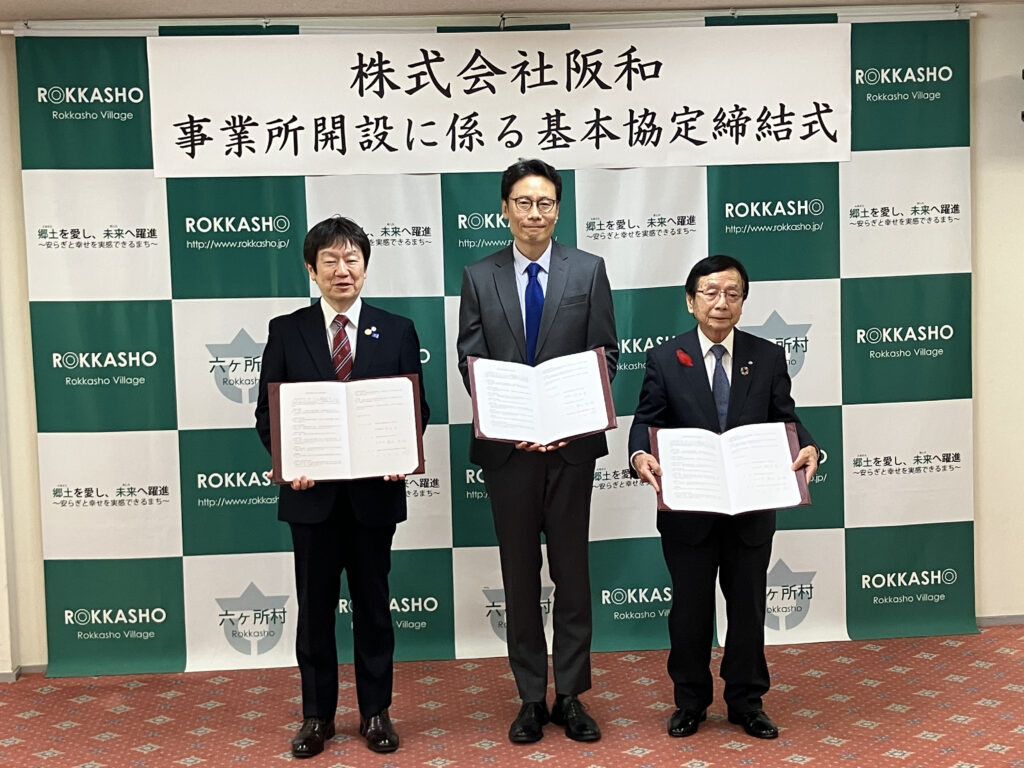 株式会社阪和　青森営業所の開設